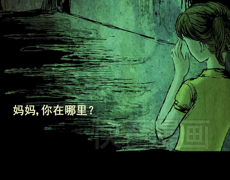 《怪奇谜踪》环形恐惧（二） 第9页