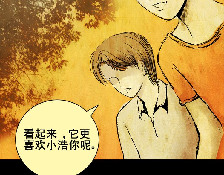 《怪奇谜踪》惊悚心意（一） 第10页