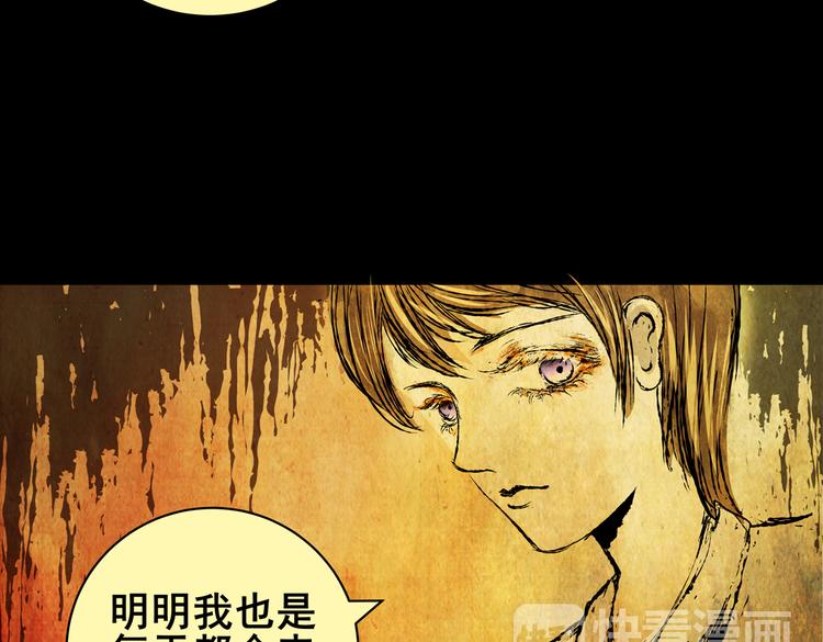 《怪奇谜踪》惊悚心意（一） 第11页