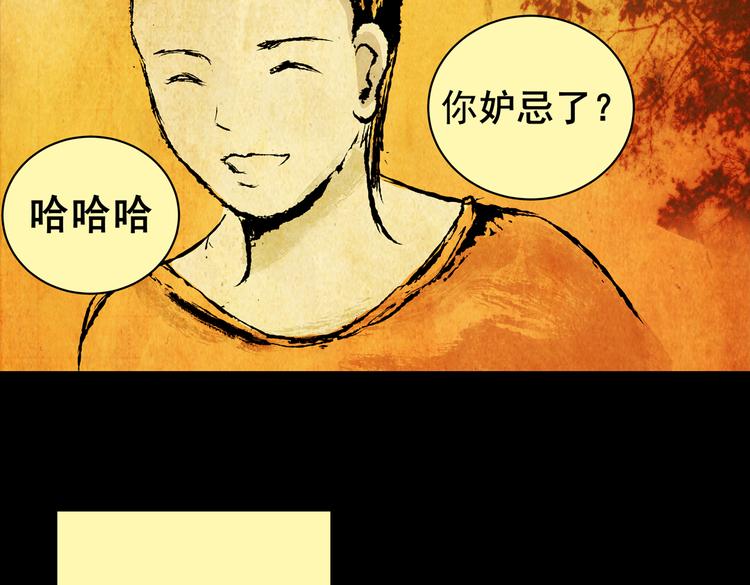 《怪奇谜踪》惊悚心意（一） 第13页