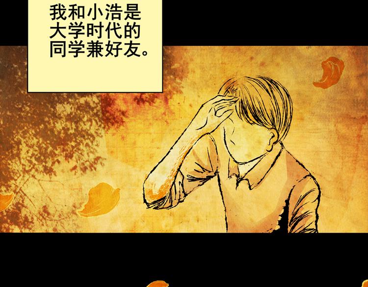 《怪奇谜踪》惊悚心意（一） 第14页