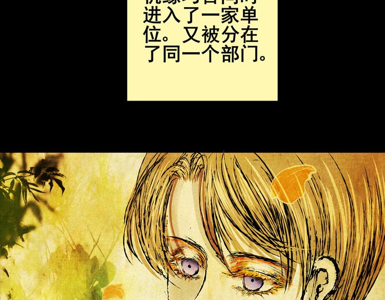 《怪奇谜踪》惊悚心意（一） 第16页