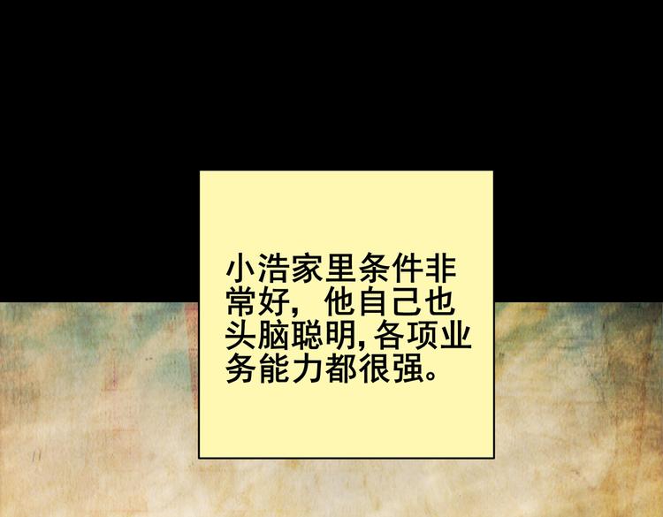 《怪奇谜踪》惊悚心意（一） 第18页