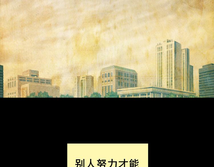《怪奇谜踪》惊悚心意（一） 第19页