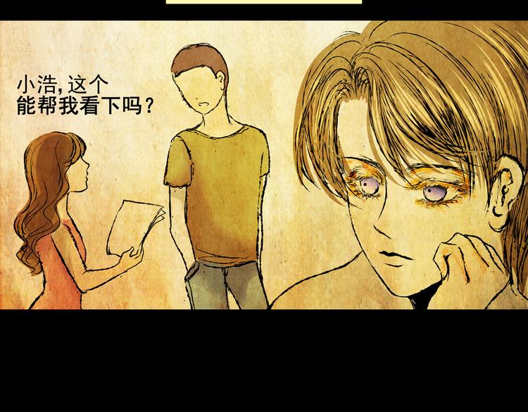 《怪奇谜踪》惊悚心意（一） 第23页