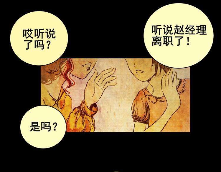 《怪奇谜踪》惊悚心意（一） 第25页