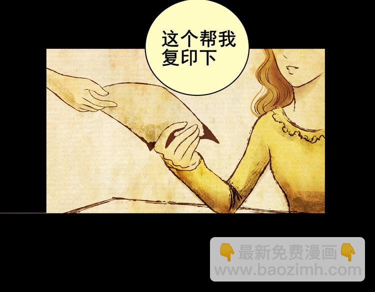 《怪奇谜踪》惊悚心意（一） 第26页