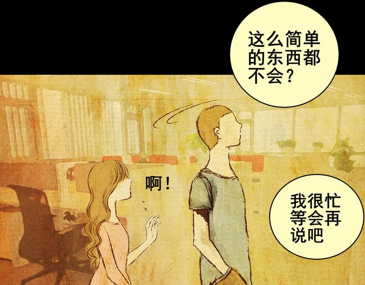 《怪奇谜踪》惊悚心意（一） 第27页