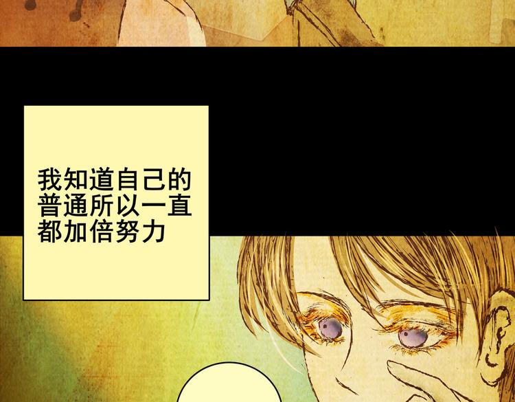 《怪奇谜踪》惊悚心意（一） 第28页