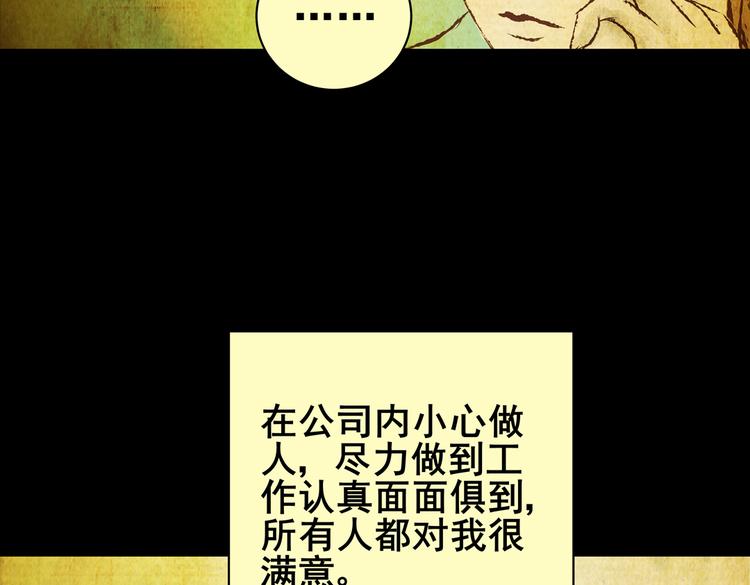 《怪奇谜踪》惊悚心意（一） 第29页