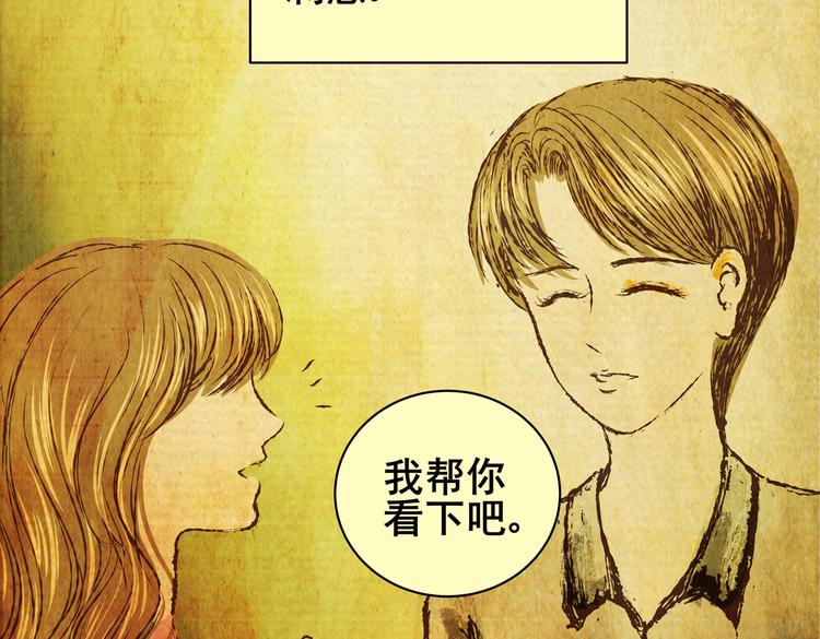 《怪奇谜踪》惊悚心意（一） 第30页