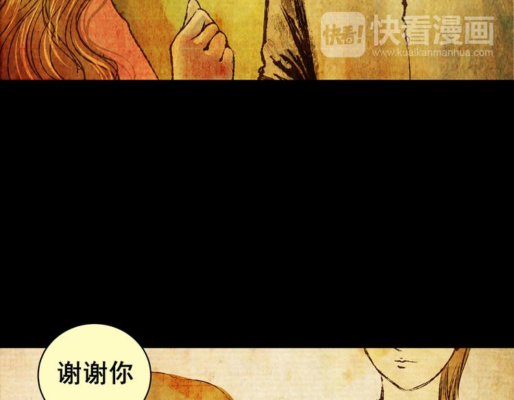 《怪奇谜踪》惊悚心意（一） 第31页