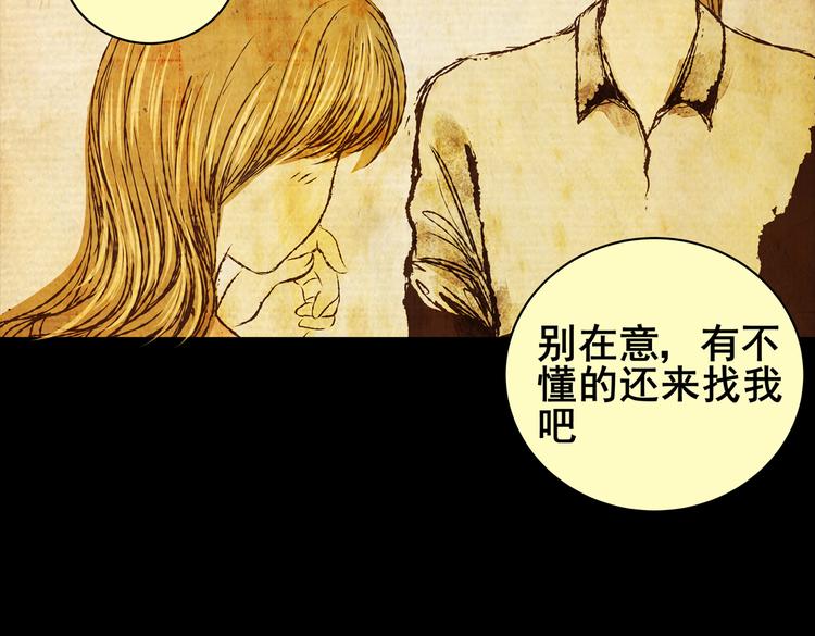 《怪奇谜踪》惊悚心意（一） 第32页