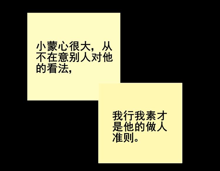 《怪奇谜踪》惊悚心意（一） 第33页