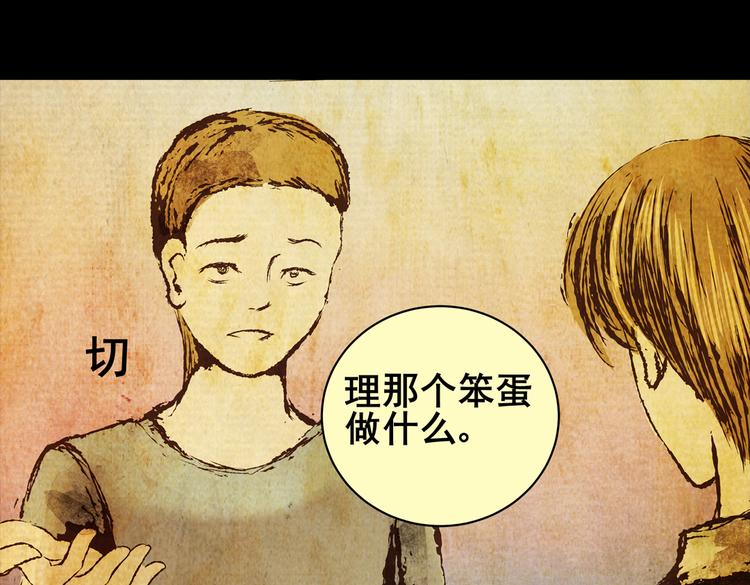《怪奇谜踪》惊悚心意（一） 第34页