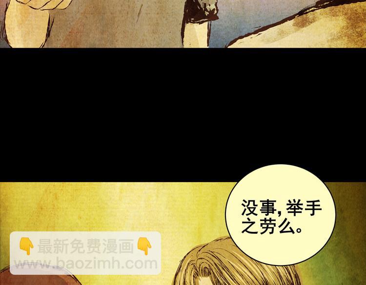 《怪奇谜踪》惊悚心意（一） 第35页