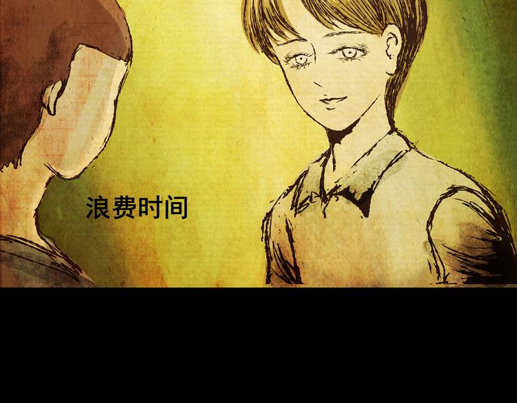 《怪奇谜踪》惊悚心意（一） 第36页