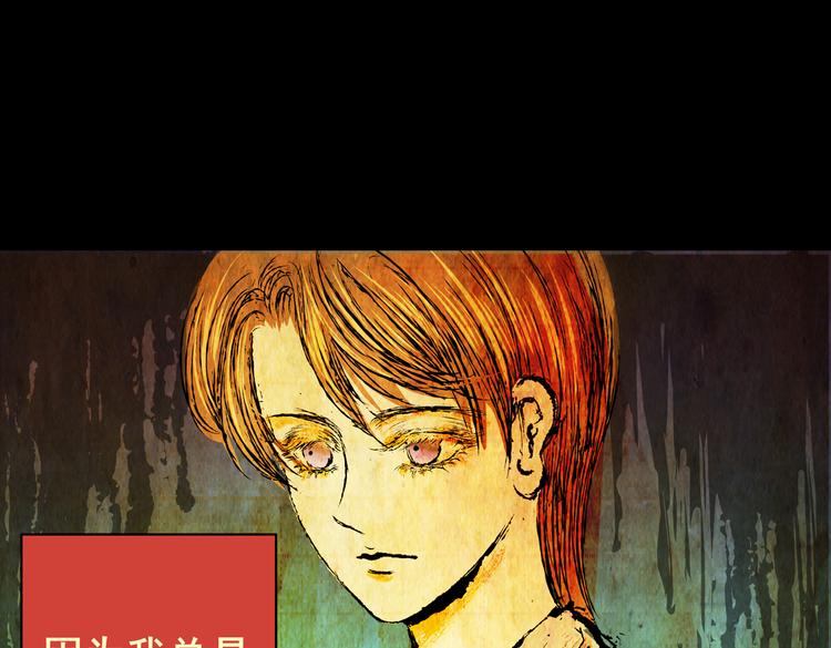 《怪奇谜踪》惊悚心意（一） 第37页