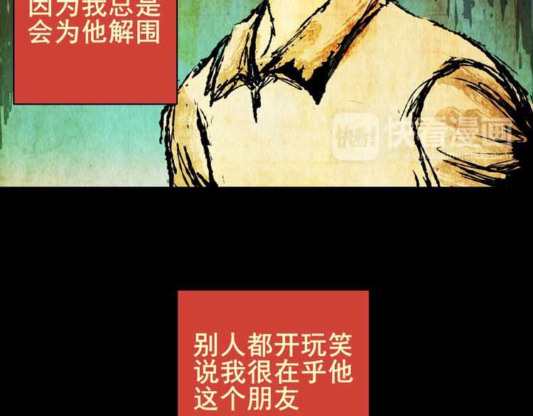 《怪奇谜踪》惊悚心意（一） 第38页