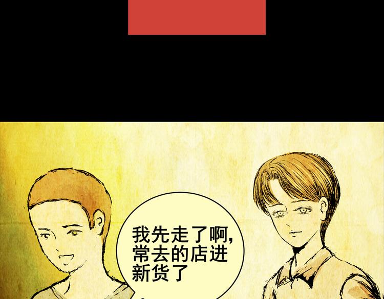 《怪奇谜踪》惊悚心意（一） 第39页