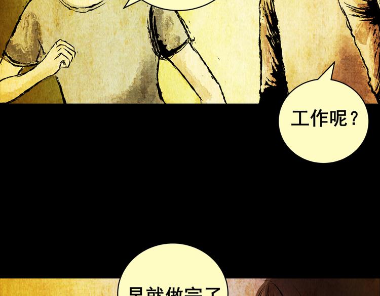 《怪奇谜踪》惊悚心意（一） 第40页