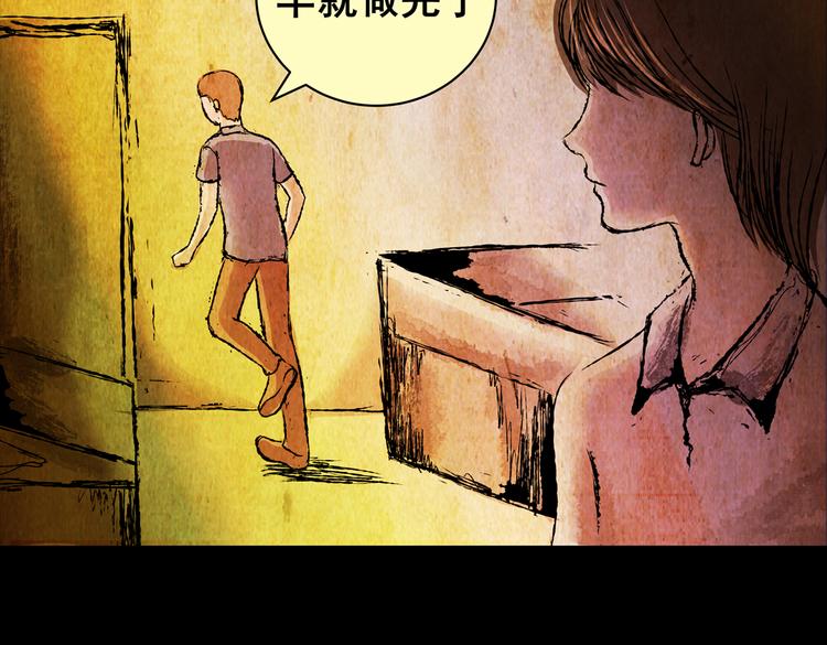 《怪奇谜踪》惊悚心意（一） 第41页
