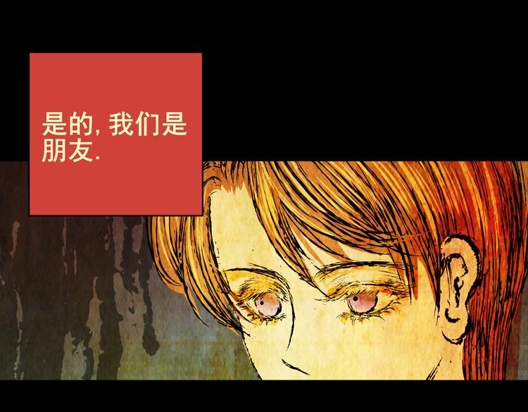 《怪奇谜踪》惊悚心意（一） 第42页