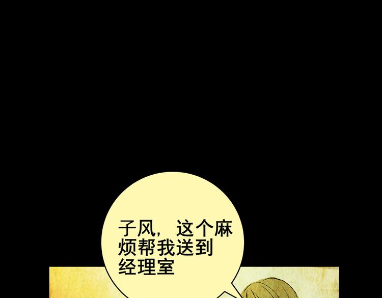 《怪奇谜踪》惊悚心意（一） 第44页