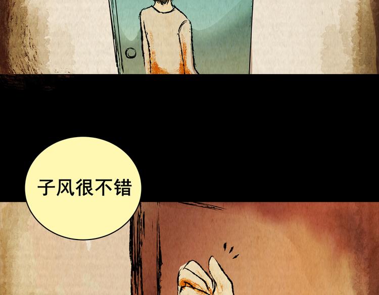 《怪奇谜踪》惊悚心意（一） 第48页