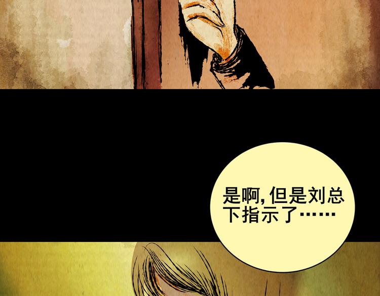 《怪奇谜踪》惊悚心意（一） 第49页