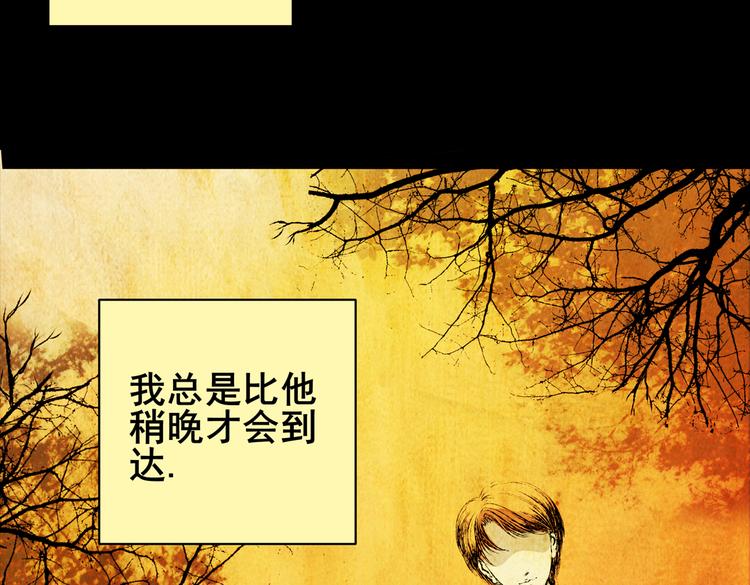 《怪奇谜踪》惊悚心意（一） 第5页
