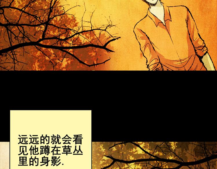 《怪奇谜踪》惊悚心意（一） 第6页