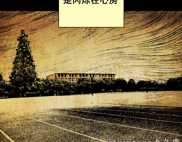 《怪奇谜踪》惊悚心意（二） 第11页