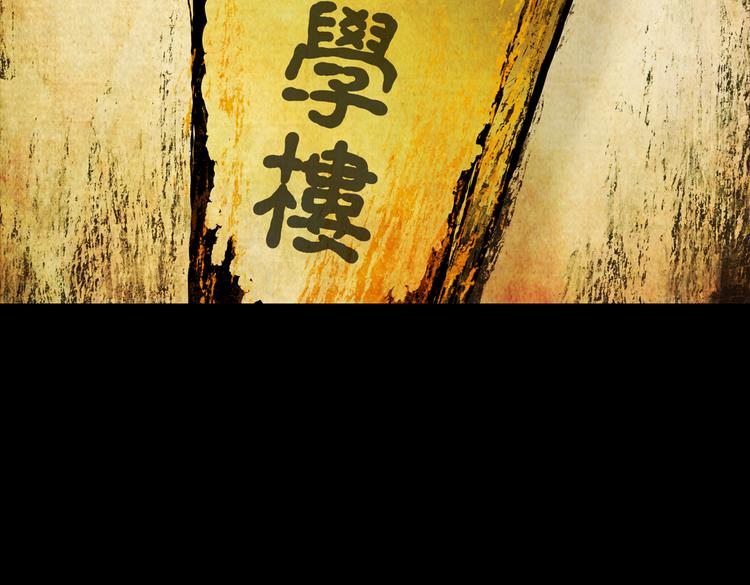 《怪奇谜踪》惊悚心意（二） 第13页