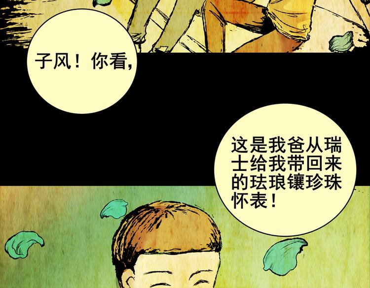 《怪奇谜踪》惊悚心意（二） 第15页