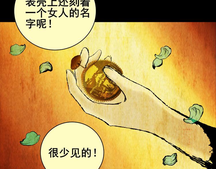 《怪奇谜踪》惊悚心意（二） 第17页