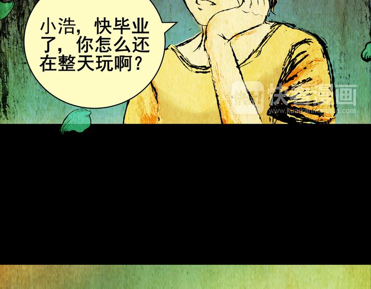 《怪奇谜踪》惊悚心意（二） 第19页