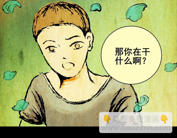 《怪奇谜踪》惊悚心意（二） 第20页