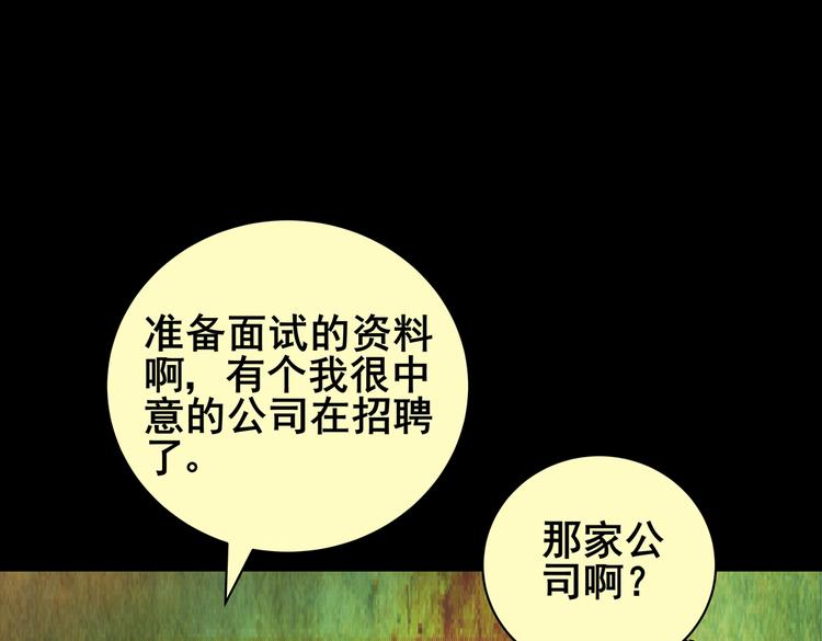 《怪奇谜踪》惊悚心意（二） 第21页