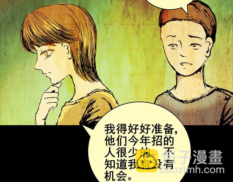 《怪奇谜踪》惊悚心意（二） 第22页