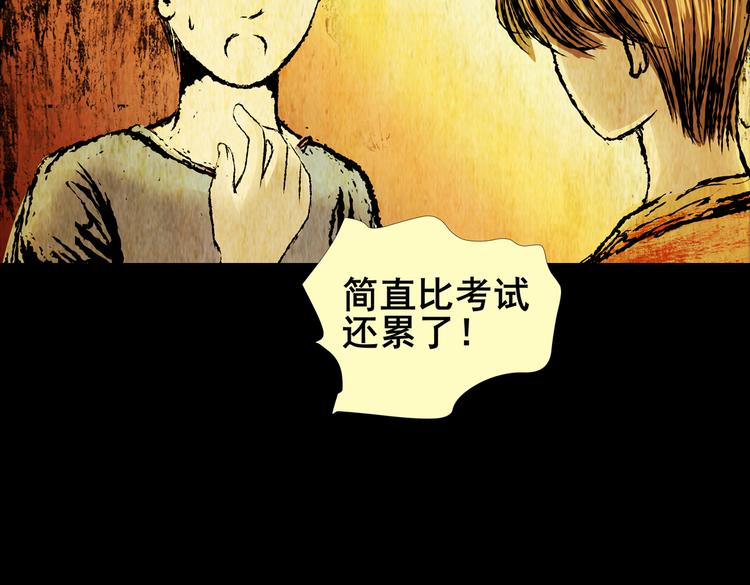 《怪奇谜踪》惊悚心意（二） 第25页