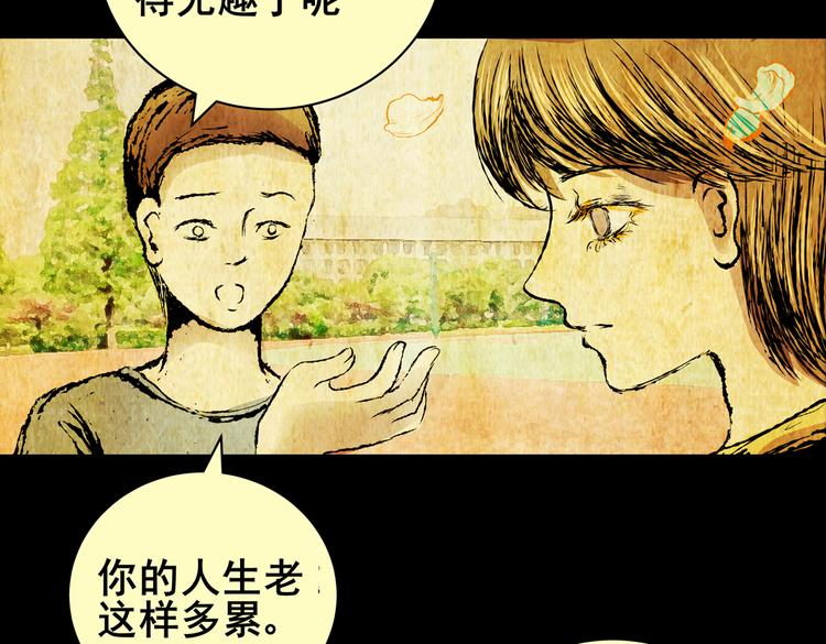 《怪奇谜踪》惊悚心意（二） 第29页