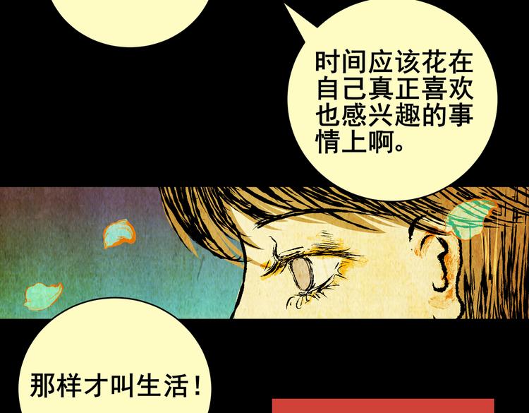 《怪奇谜踪》惊悚心意（二） 第30页