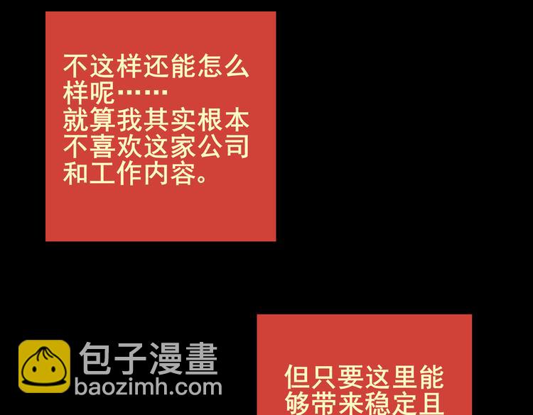 《怪奇谜踪》惊悚心意（二） 第32页