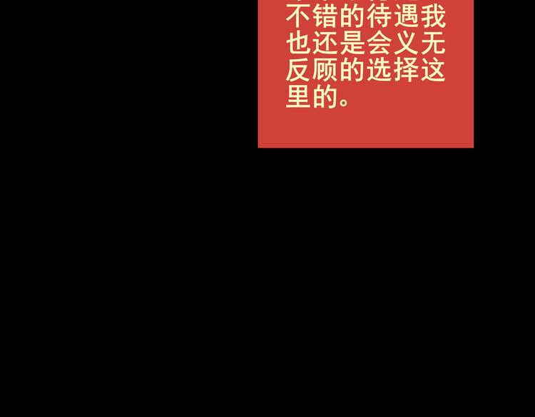 《怪奇谜踪》惊悚心意（二） 第33页