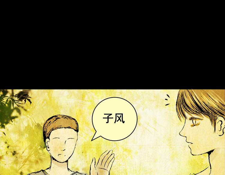 《怪奇谜踪》惊悚心意（二） 第36页
