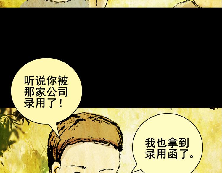 《怪奇谜踪》惊悚心意（二） 第37页