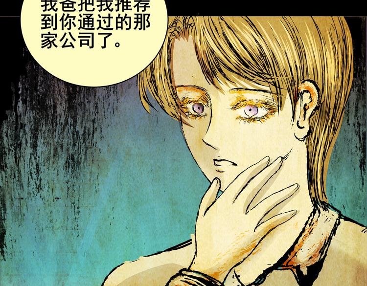 《怪奇谜踪》惊悚心意（二） 第39页