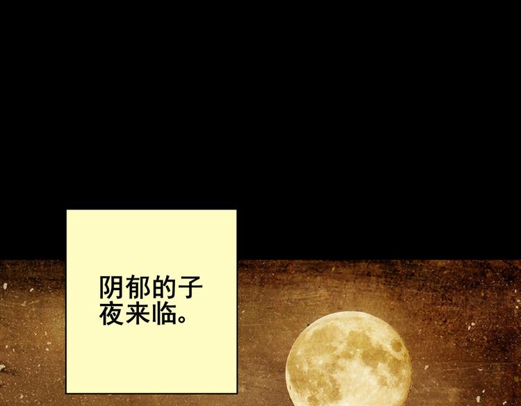 《怪奇谜踪》惊悚心意（二） 第3页