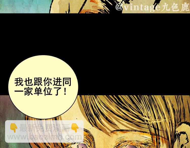 《怪奇谜踪》惊悚心意（二） 第40页